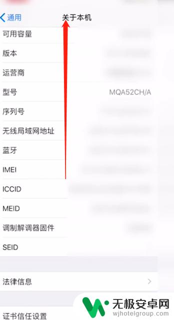 苹果手机怎么分别国行 如何判断苹果手机是国行还是港行版