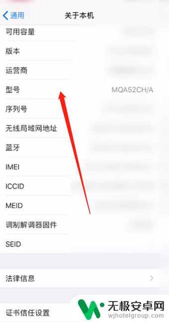 苹果手机怎么分别国行 如何判断苹果手机是国行还是港行版