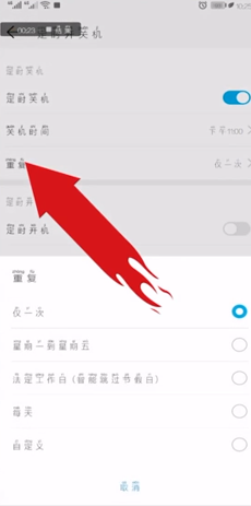 如何用设置关机手机 手机自动关机怎么设置