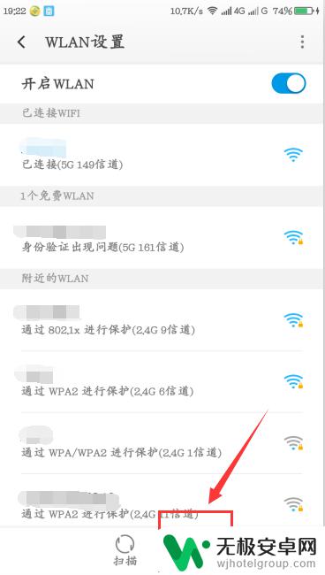 安卓手机怎么扫一扫连接wifi 手机扫描二维码连接wifi方法及如何分享二维码给他人？