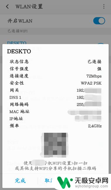 安卓手机怎么扫一扫连接wifi 手机扫描二维码连接wifi方法及如何分享二维码给他人？