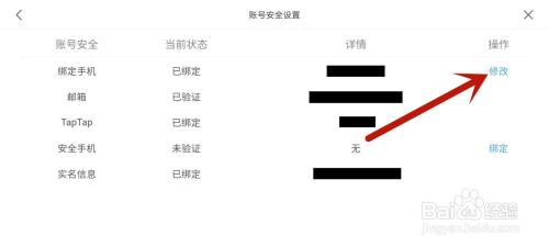 原神账号可以改手机号吗 如何在原神中更改已绑定的手机号码