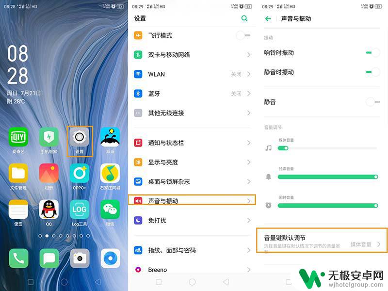 opporeno手机音量怎么调 OPPO Reno手机音量调节步骤