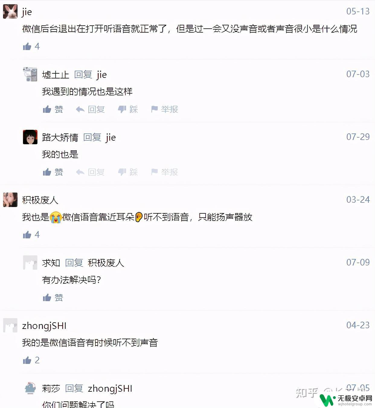 苹果12手机为什么没有声音 iphone12无声音问题运营商