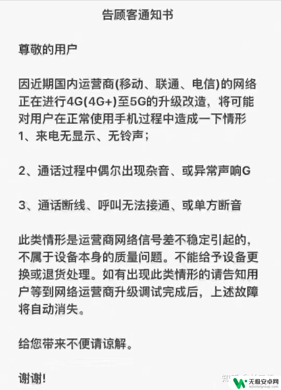 苹果12手机为什么没有声音 iphone12无声音问题运营商