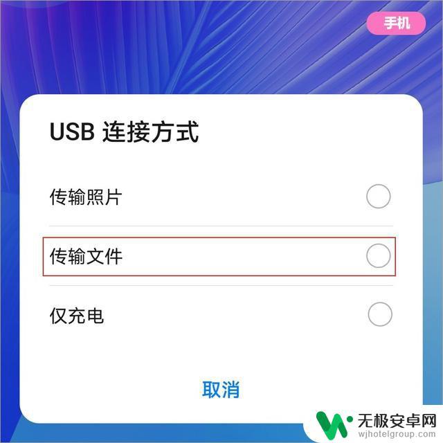 电脑怎么把文件传到手机上 电脑和手机如何通过蓝牙传输文件