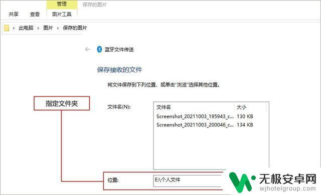 电脑怎么把文件传到手机上 电脑和手机如何通过蓝牙传输文件