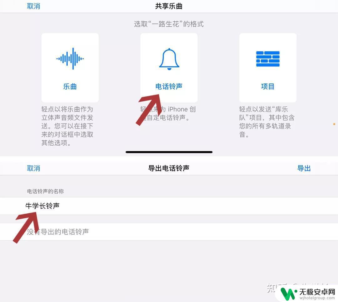 苹果手机怎么换其他来电铃声 苹果13怎么将音乐设为来电铃声?