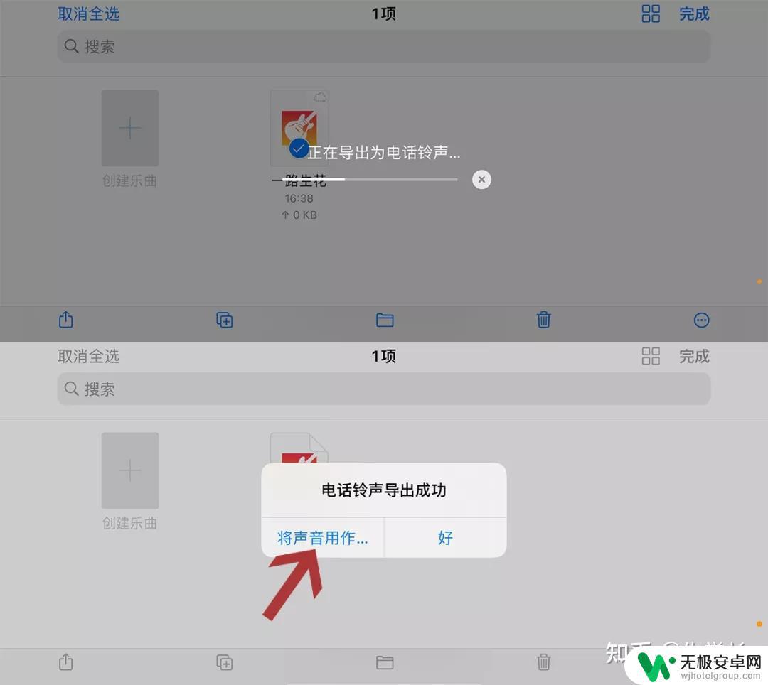 苹果手机怎么换其他来电铃声 苹果13怎么将音乐设为来电铃声?