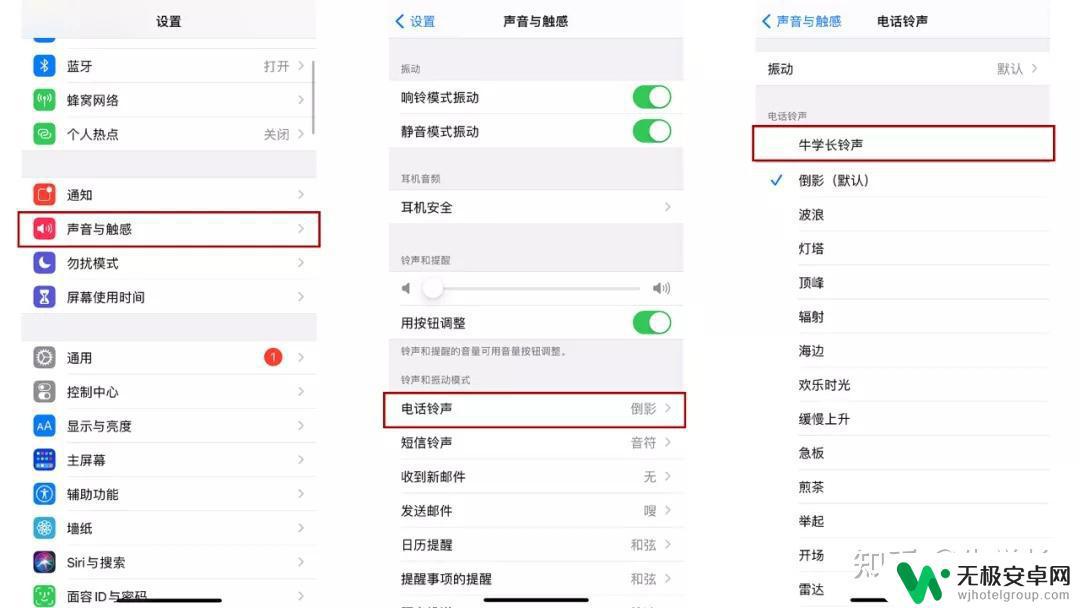 苹果手机怎么换其他来电铃声 苹果13怎么将音乐设为来电铃声?