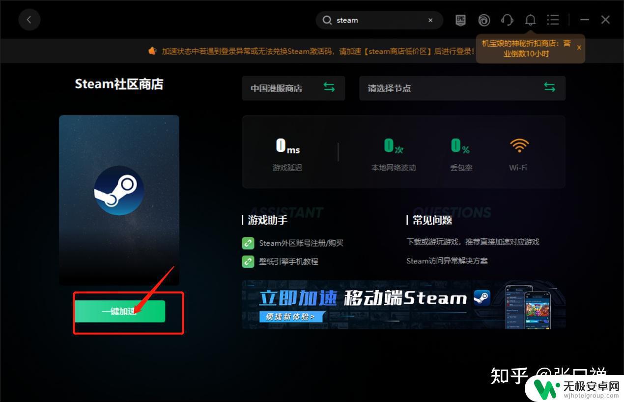 steam 显示 steam无法连接，提示连接失败怎么办？