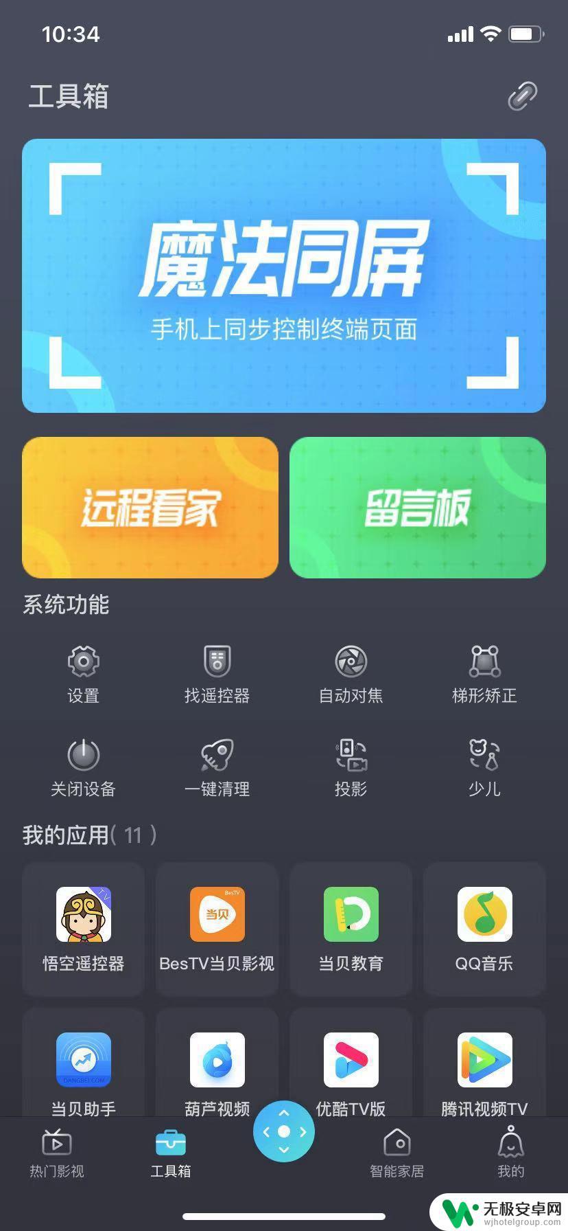 电视遥控器没了怎么用手机控制 手机遥控器APP如何操作电视