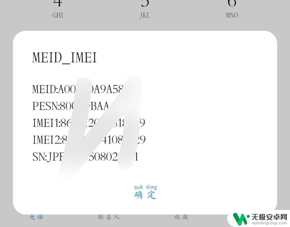 小米手机真假验证 如何辨别手机真伪