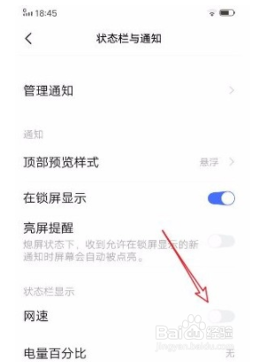 vivo手机显示网速在哪里设置 vivo手机怎样在状态栏上显示网速？