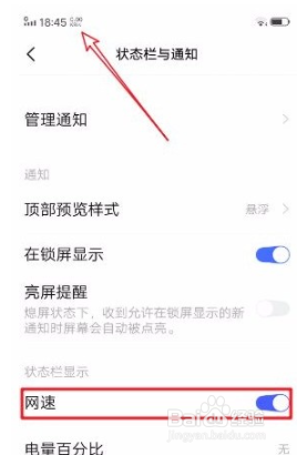 vivo手机显示网速在哪里设置 vivo手机怎样在状态栏上显示网速？