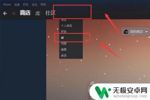 steam讨论组怎么进 如何加入Steam游戏群组聊天室