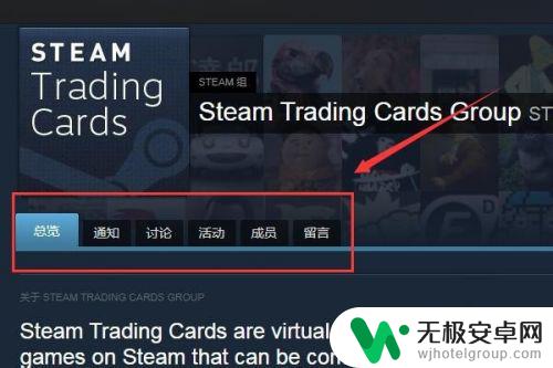 steam讨论组怎么进 如何加入Steam游戏群组聊天室