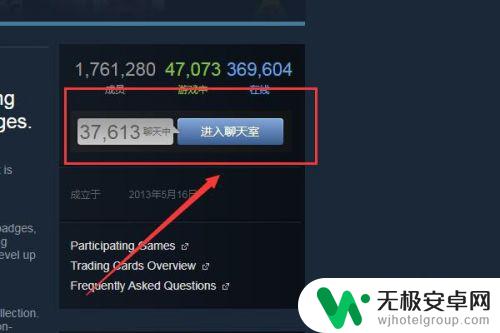 steam讨论组怎么进 如何加入Steam游戏群组聊天室