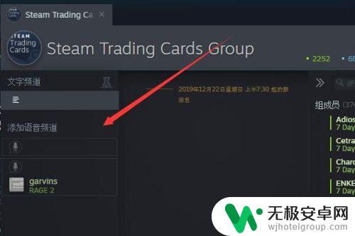 steam讨论组怎么进 如何加入Steam游戏群组聊天室