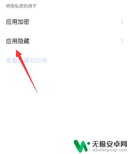 vivo手机如何找到隐藏 vivo手机应用隐藏功能怎样取消