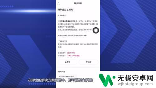 苹果手机的快手极速版没有圆圈 如何在苹果手机上找到快手极速版的红包圈