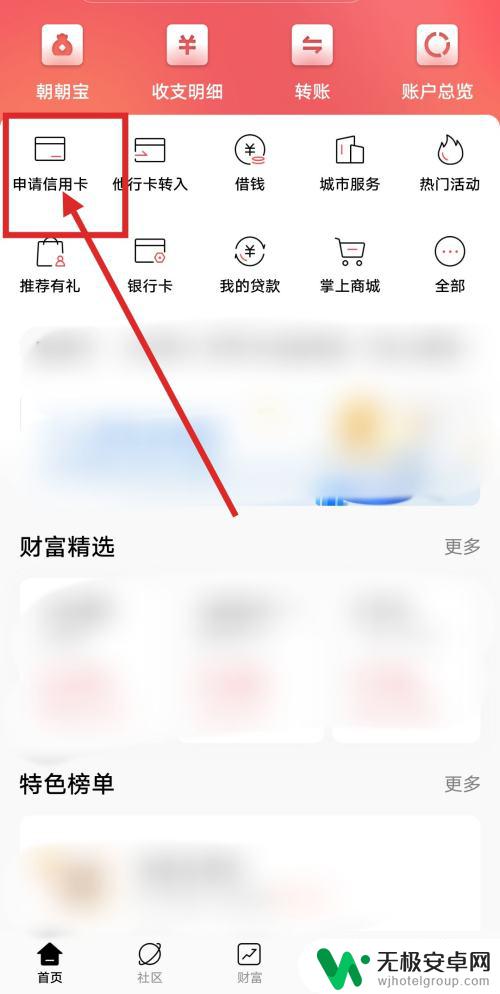 原神联名卡申请 原神银行卡申请流程是什么？