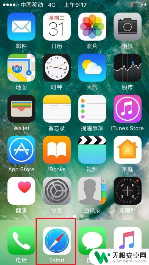 苹果手机浏览器怎么打开电脑版网页 如何用iphone浏览器打开电脑版网页