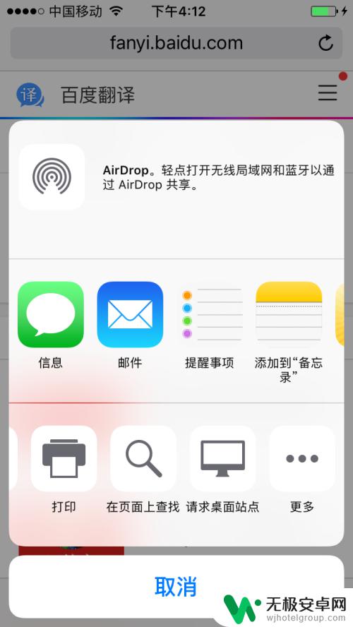 苹果手机浏览器怎么打开电脑版网页 如何用iphone浏览器打开电脑版网页