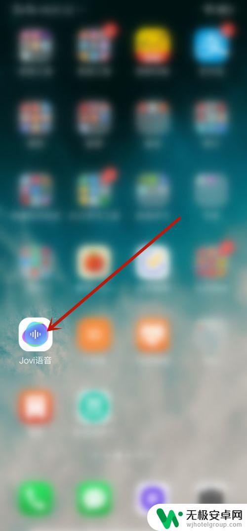 vivo手机智能语音怎么说 vivo jovi语音怎样设置和启用？