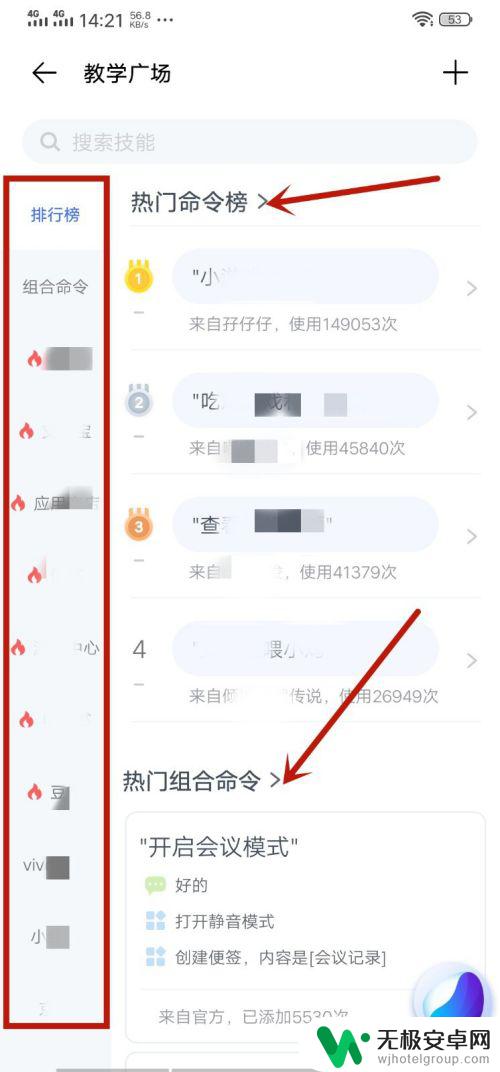 vivo手机智能语音怎么说 vivo jovi语音怎样设置和启用？