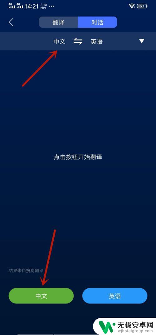 vivo手机智能语音怎么说 vivo jovi语音怎样设置和启用？