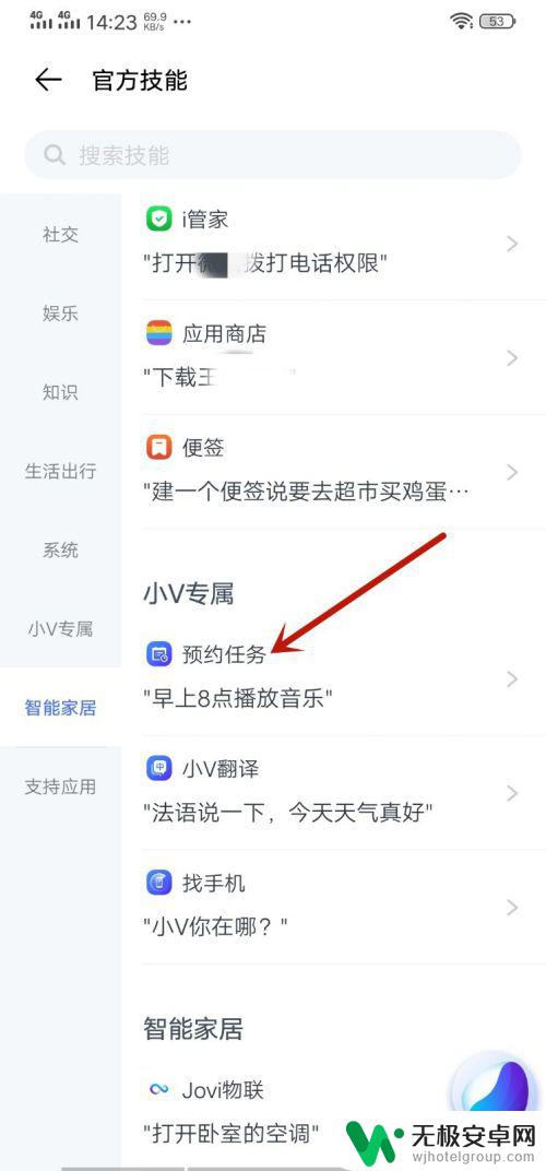 vivo手机智能语音怎么说 vivo jovi语音怎样设置和启用？