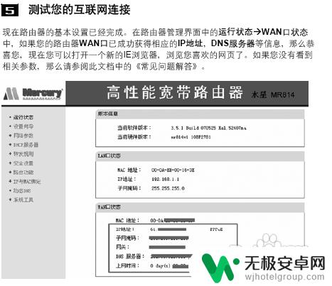 电信宽带连接路由器怎么设置方法手机 中国电信宽带路由器设置方法