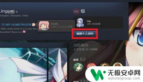 steam怎么隐藏文本 如何在STEAM个人资料界面中添加私密信息？