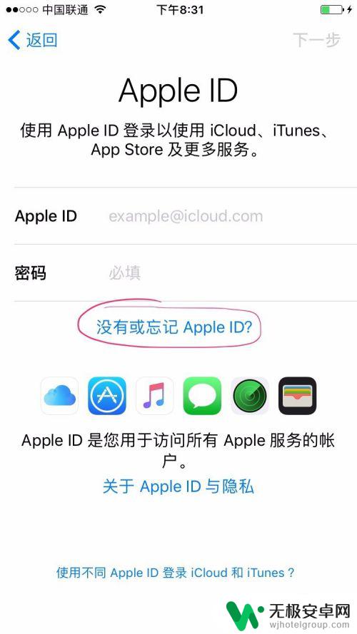 苹果手机id怎样激活手机 苹果手机账号ID注册步骤详解