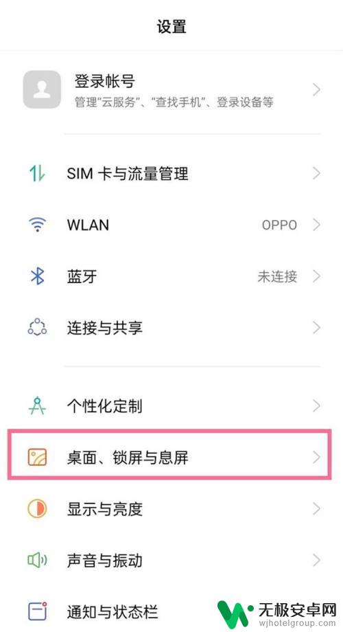 oppo手机设置简洁模式在那设置 oppo手机怎么设置简易模式