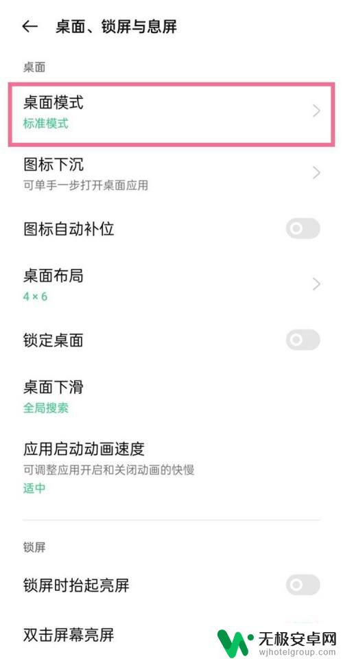 oppo手机设置简洁模式在那设置 oppo手机怎么设置简易模式