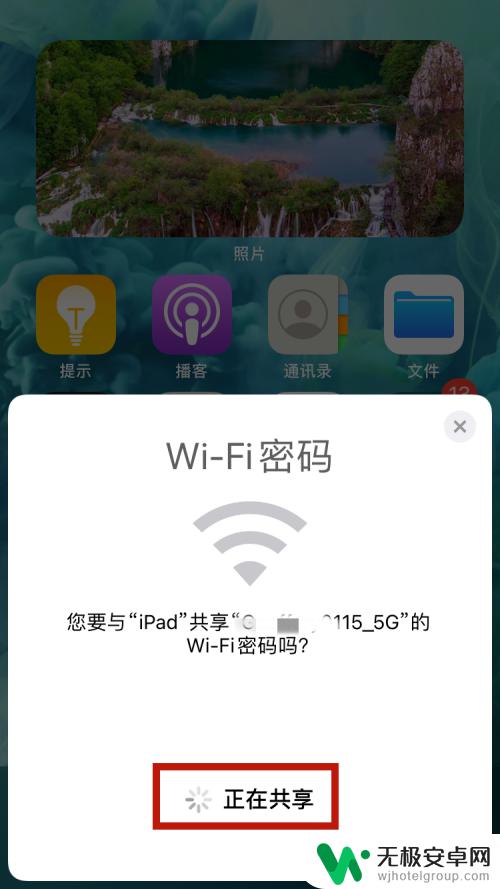 苹果手机怎样共享wifi 怎么在iPhone上共享Wi-Fi密码给其他人