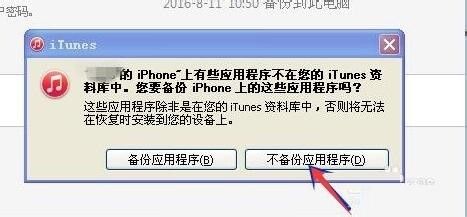 苹果手机不小心卸载了微信聊天记录 苹果手机微信聊天记录误删怎么恢复