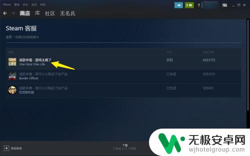 steam 取消退款 steam取消退款流程如何操作