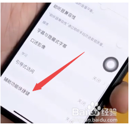 苹果手机怎么用小圆点清理系统内存 iphone11怎么清理内存更方便