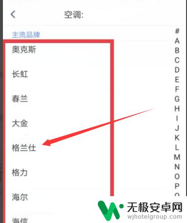 苹果手机遥控美的空调 苹果手机美的空调连接设置教程