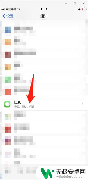 苹果手机信息已隐藏预览怎么解除 苹果手机短信隐藏被删除了怎么恢复