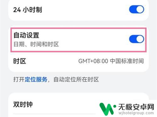 华为手机怎样修改时间和日期 华为手机如何调整自动更新日期和时间