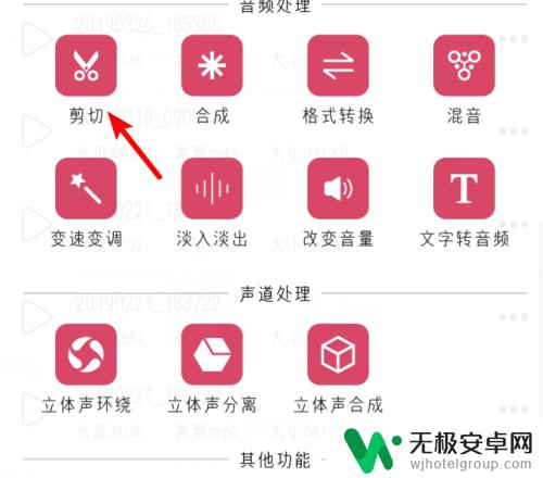 手机音乐怎么剪辑只用一段 手机音乐剪辑软件怎么用