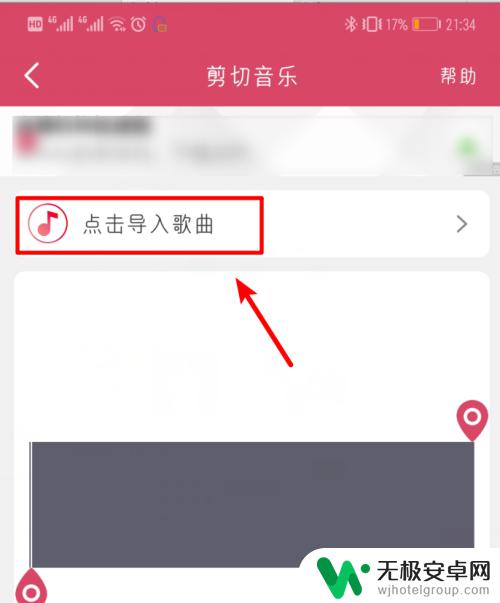 手机音乐怎么剪辑只用一段 手机音乐剪辑软件怎么用