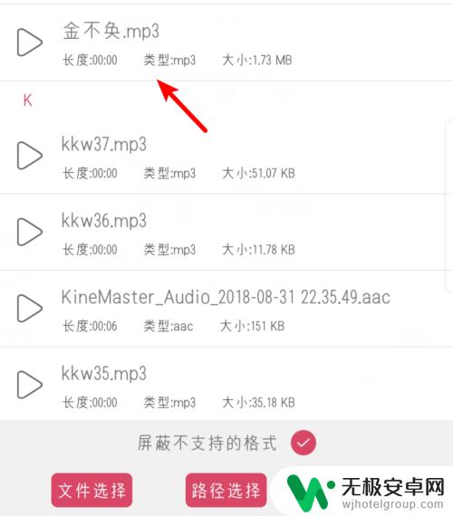 手机音乐怎么剪辑只用一段 手机音乐剪辑软件怎么用