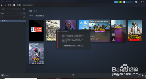 steam怎么玩离线游戏 如何在离线情况下启动Steam游戏