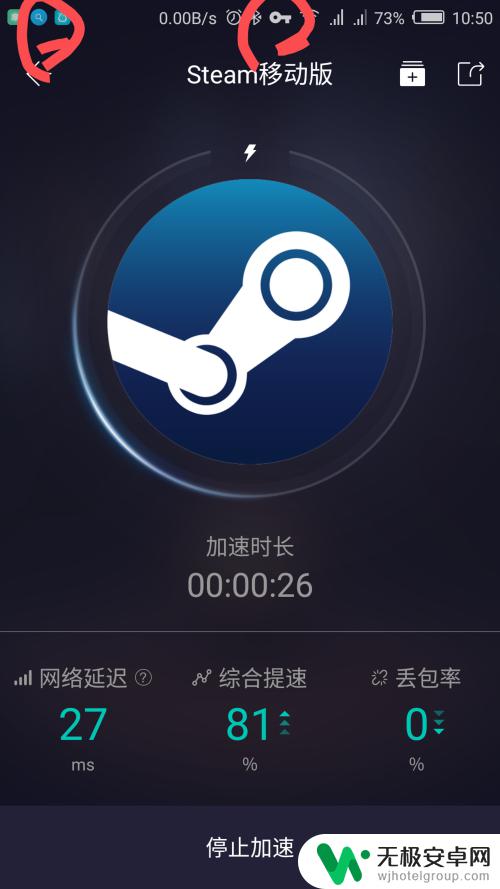 手机版steam加速 手机版steam无法登录怎么解决