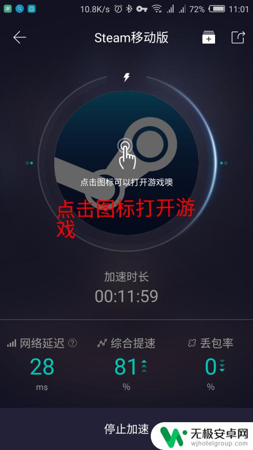 手机版steam加速 手机版steam无法登录怎么解决